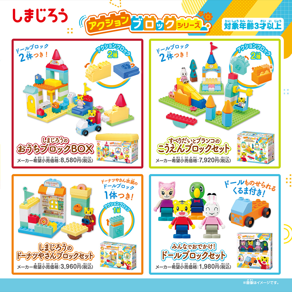 しまじろうたちとあそんでまなびぐんぐんあっぷブック！