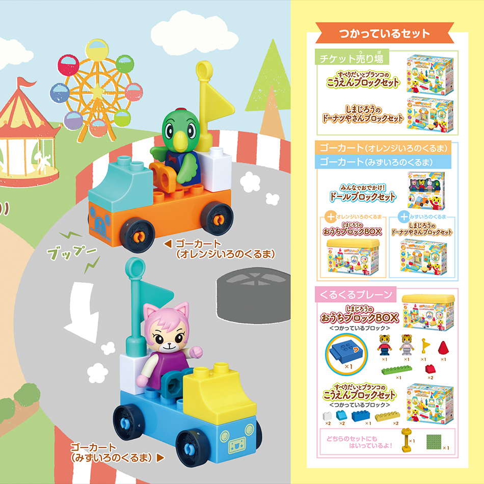 しまじろうたちとあそんでまなびぐんぐんあっぷブック！