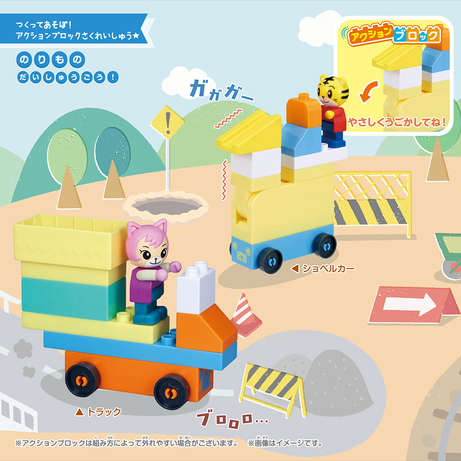 しまじろうたちとあそんでまなびぐんぐんあっぷブック！