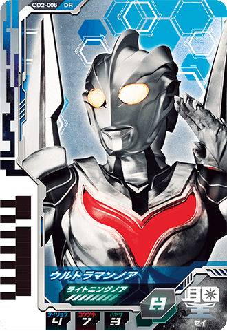 ウルトラマンノア