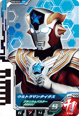 ウルトラマンタイタス