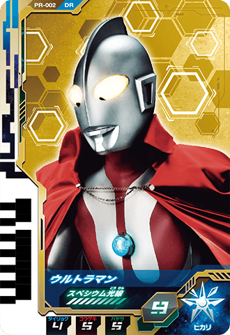 ウルトラマン(金のウルトラディメンションカードキャンペーン版)