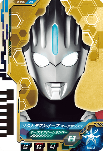 ウルトラマンオーブ オーブオリジン