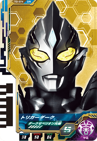トリガーダーク