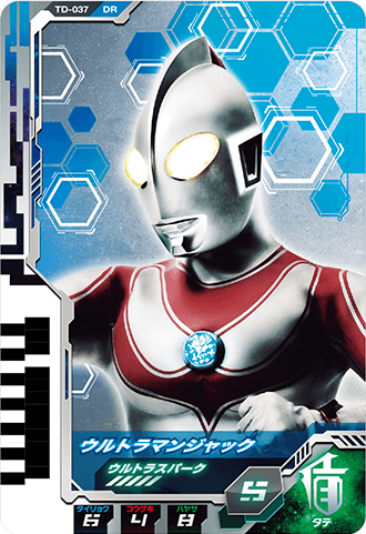 ウルトラマンジャック