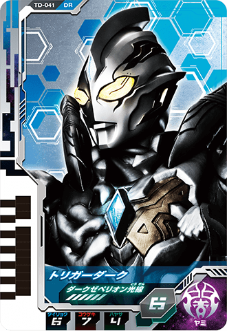 トリガーダーク