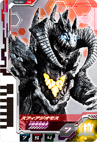 スフィアジオモス