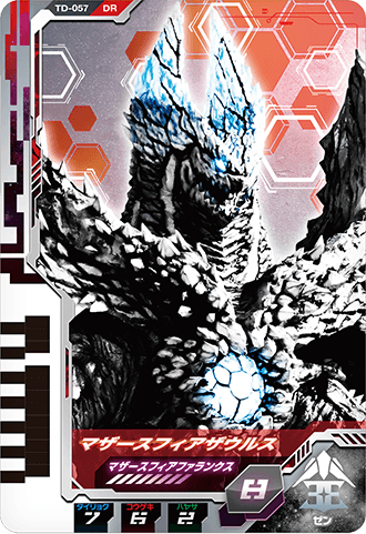 イーヴィルティガ