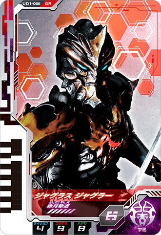 ジャグラス ジャグラー(データカードダス版)