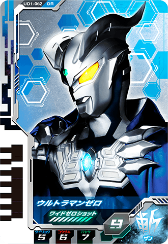 ウルトラマンゼロ（ウルトラゼロマント）