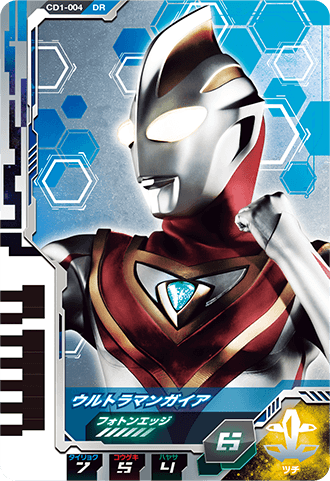 ウルトラマンガイア