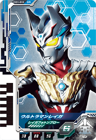 ウルトラマンレイガ