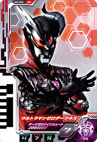 ウルトラマンゼロダークネス