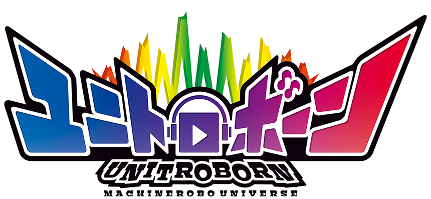 マシンロボユニバース ユニトロボーン