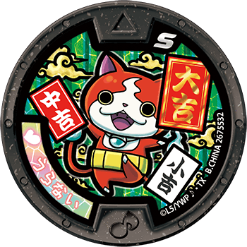 ジバニャン（妖怪占い）