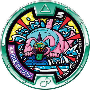 のぼせトンマン