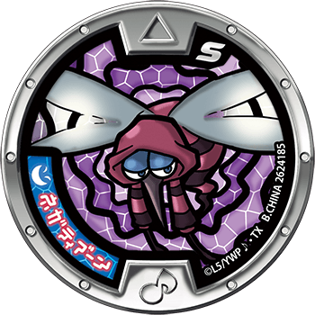 ネガティブーン