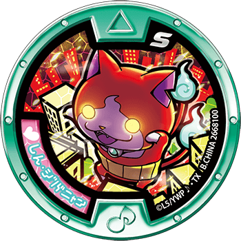 しん・ジバニャン