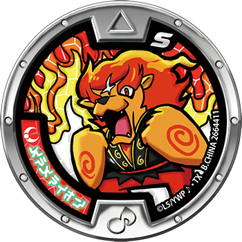 メラメライオン（ガシャポン）