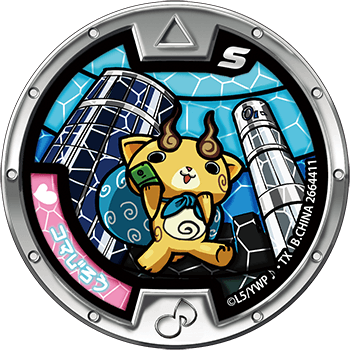 コマじろう（ガシャポン）