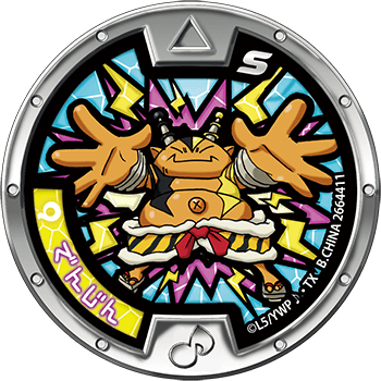 でんじん（ガシャポン）