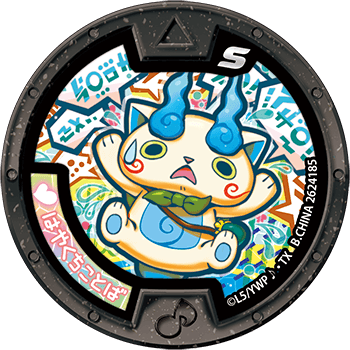 コマさん（はやくちことば）