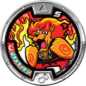 メラメライオン