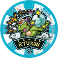 りゅーくん