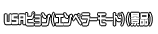 ＵＳＡピョン（エンペラーモード）（景品）