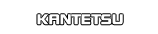 KANTETSU