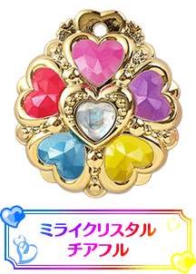 ミライクリスタルチアフル