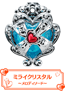 ミライクリスタル～メロディソード～