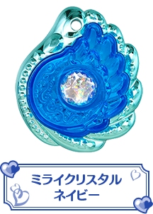 ミライクリスタルネイビー