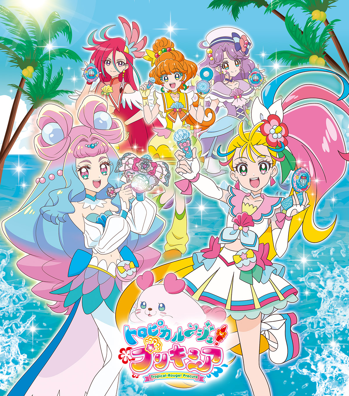 トロピカル～ジュ！プリキュア 特集ページ