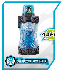 海賊フルボトル