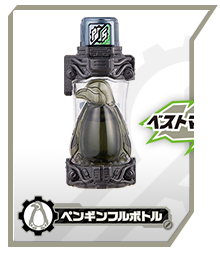 ペンギンボトル