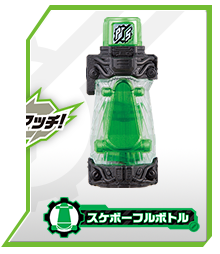 スケボーフルボトル