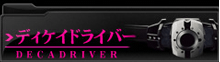DECADRIVER
