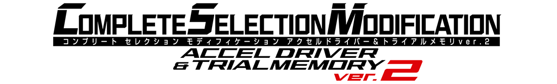 ACCEL DRIVER & TRIAL MEMORY ver.2