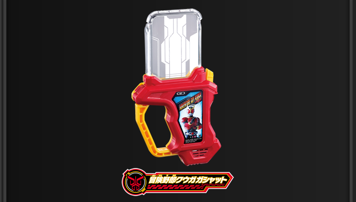 冒険野郎クウガガシャット