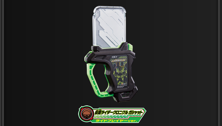 仮面ライダークロニクルガシャット　ライドプレイヤーver.