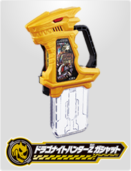 ドラゴナイトハンターZガシャット