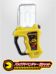 パックアドベンチャーガシャット