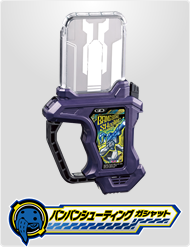 バンバンシューティングガシャット