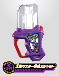 太鼓マスター響鬼ガシャット