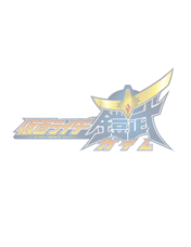 続々登場予定