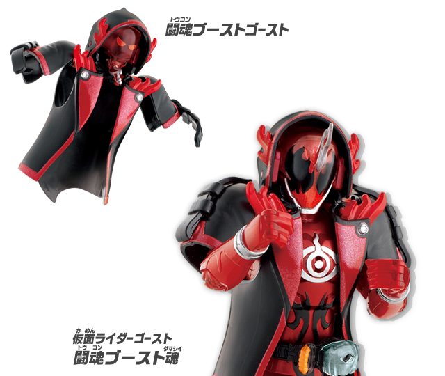 闘魂ブーストゴーストアイコン | ゴーストアイコン図鑑 | 仮面ライダー