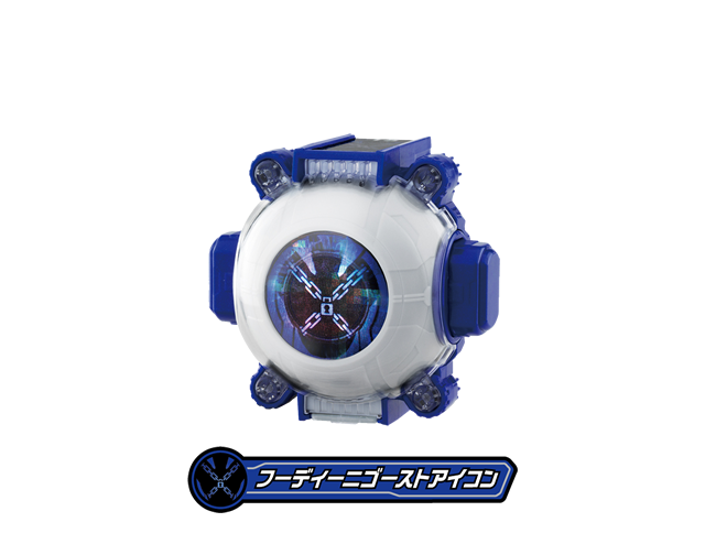 フーディーニゴーストアイコン | ゴーストアイコン図鑑 | 仮面ライダー