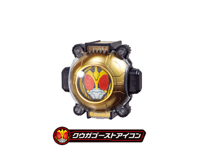 クウガゴーストアイコン | ゴーストアイコン図鑑 | 仮面ライダー