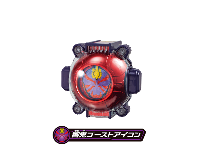 響鬼ゴーストアイコン | ゴーストアイコン図鑑 | 仮面ライダーゴースト